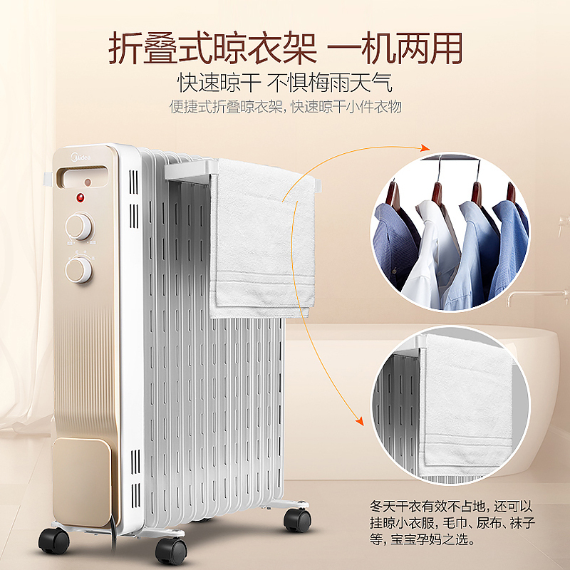 美的(Midea) NY2213-18GW恒温省电 欧式简约 电暖器电暖气 取暖器家用 取暖器油汀高清大图