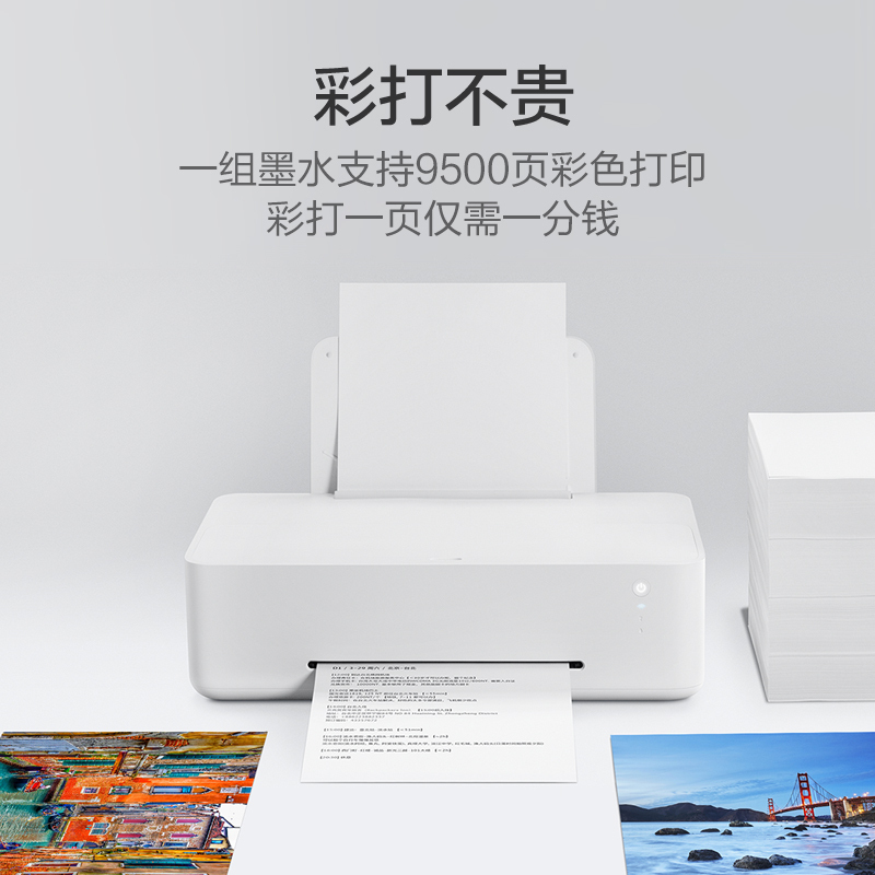 小米(mi) 米家喷墨打印机 大容量彩色无线多功能一体机 家用照片作业打印 微信小程序打印 远程打印 复印 手机扫描 Wifi高清大图