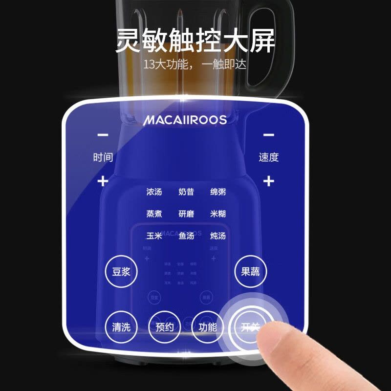 迈卡罗(MACAIIROOS)MC-PB188A破壁机家用多功能加热破壁豆浆机果汁机图片
