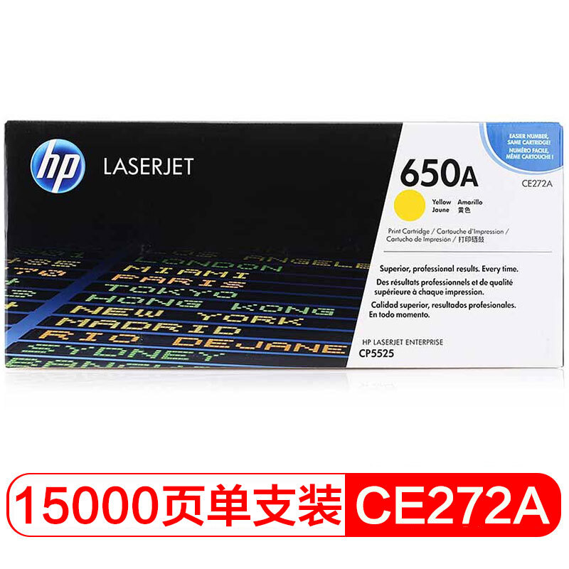 惠普（HP）CE270A-CE273A 650A 四色硒鼓套装（适用Enterprise CP5525dn M750）高清大图
