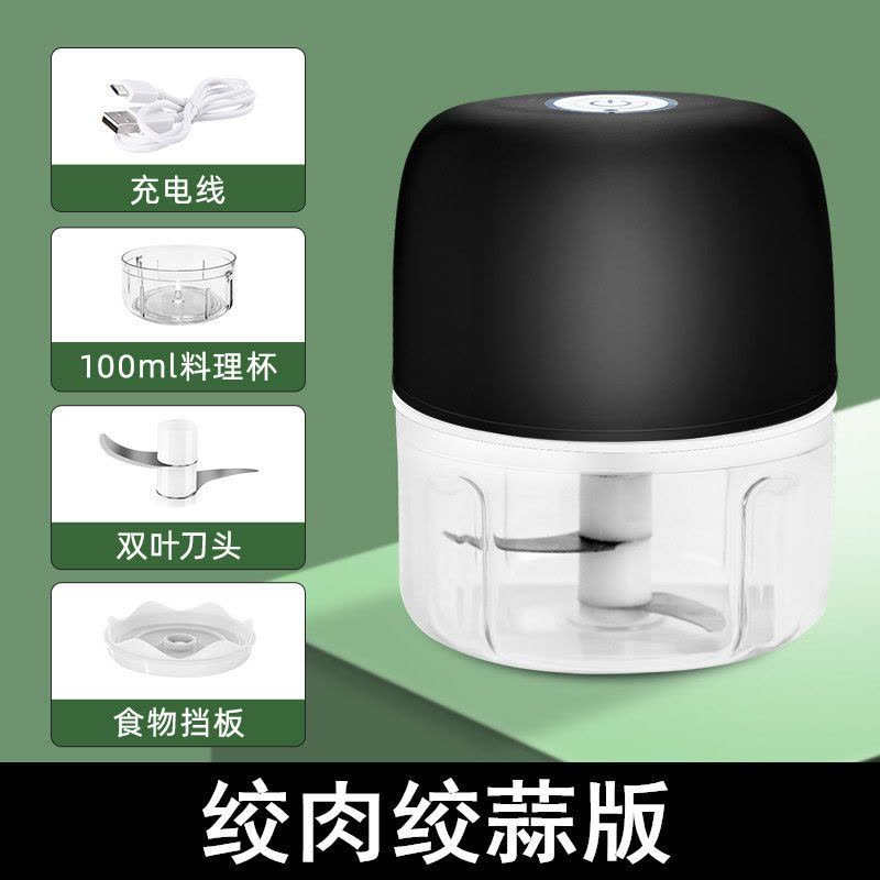 无线电动蒜泥神器打蒜器迷你压蒜器捣蒜器拉蒜器小型搅蒜机碎肉机 100ML绞蒜[2叶刀+食物挡板]黑图片