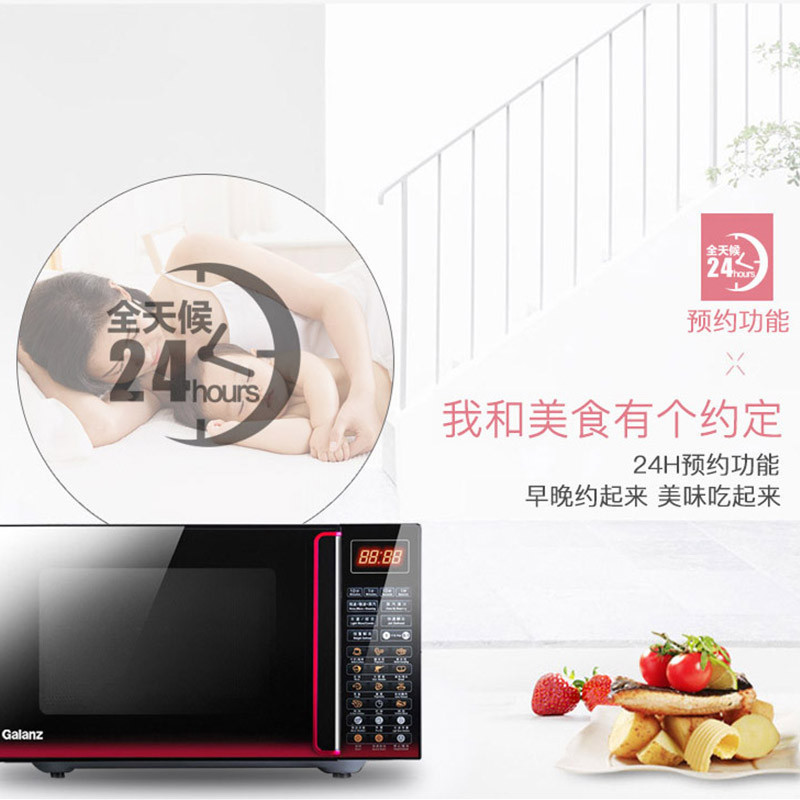 格兰仕（Galanz）微波炉G80F23CN3L-Q6(W0)23升烤箱平板 正品光波炉微电脑式