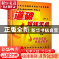 道破短线天机:彩图版:下册