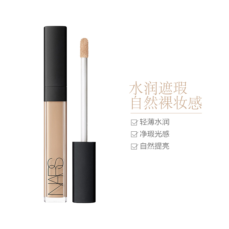 NARS妆点甜心遮瑕蜜#CREME BRULEE 焦糖布丁色