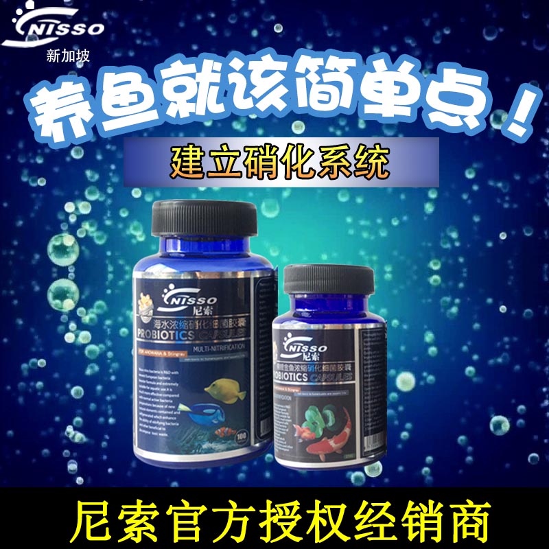 硝化细菌水族活菌酶干粉胶囊水质净化淡海水龙鱼水锦鲤魟鱼高清大图
