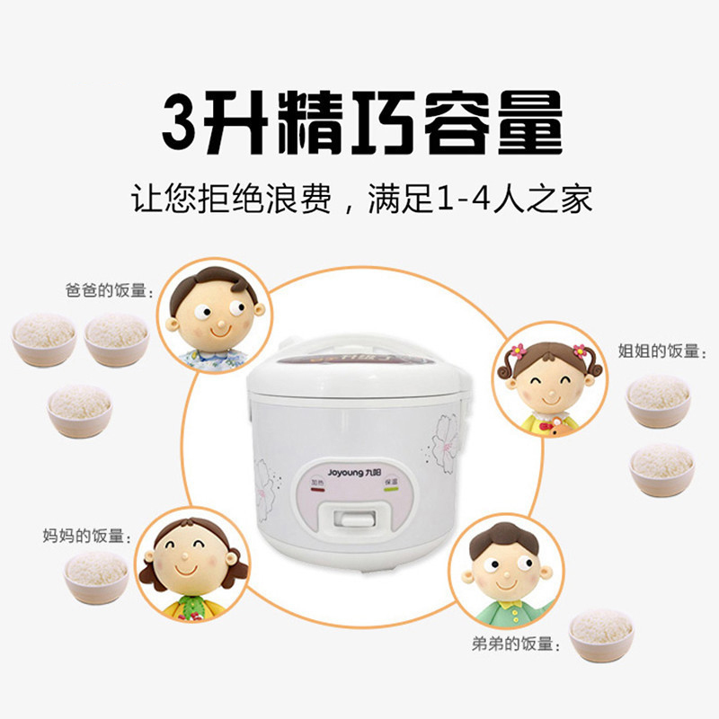 九阳(Joyoung)电饭煲JYF-30YJ02 全自动煮饭 营养智能加热 排水槽 底盘加热 3L小容量 2-3-4人高清大图