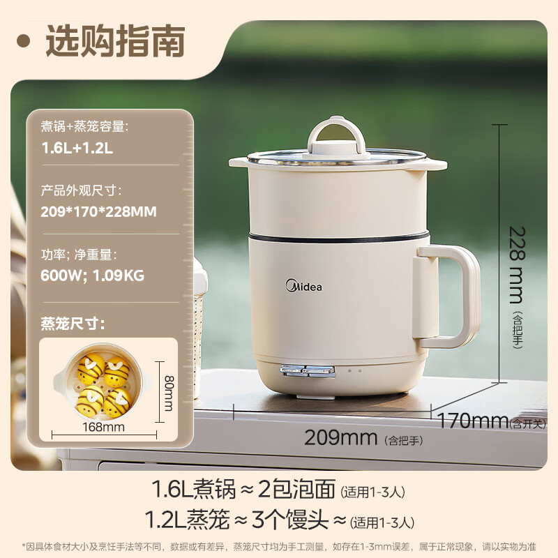 美的电煮锅MC-XZE1621S