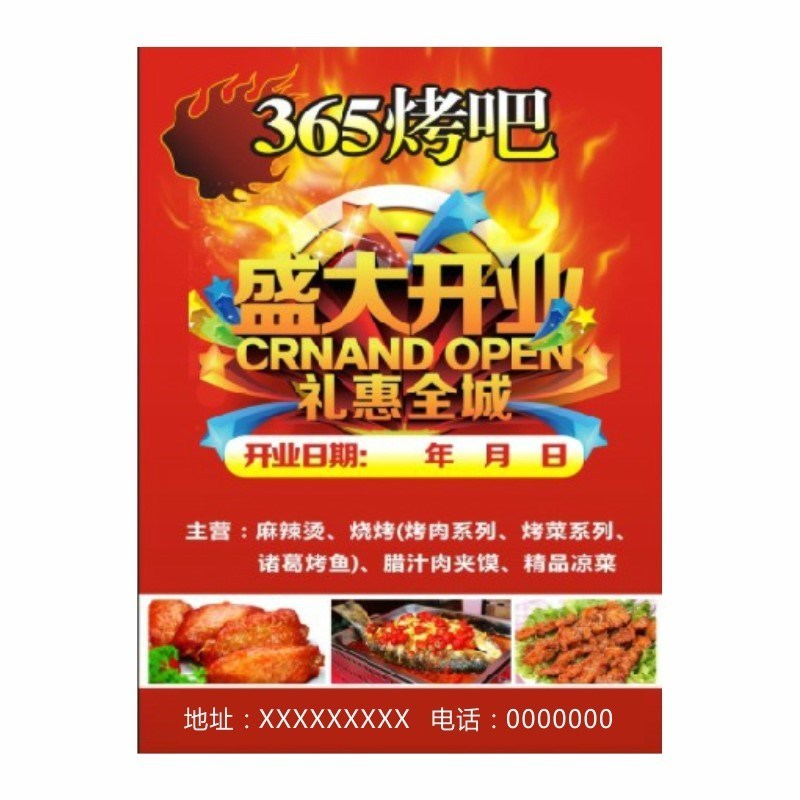 阳光印网 不干胶海报定制 广告贴纸设计制作