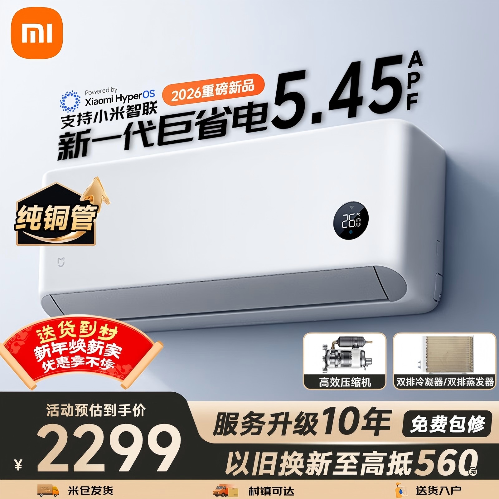 米家小米空调35GW-PG15/N1A1