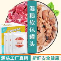 一贯宠物零食罐头软包犬用妙鲜封肉包狗狗拌粮训练奖励泰迪金毛狗湿粮100g*5/盒