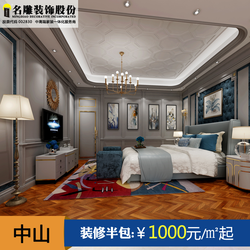 名雕装饰 中山别墅装修设计效果图家装公司室内装修施工免费上门量房