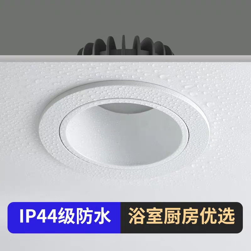 防水筒灯led嵌入式酒店卫生间家用浴室厨房防潮防雾无主灯射灯