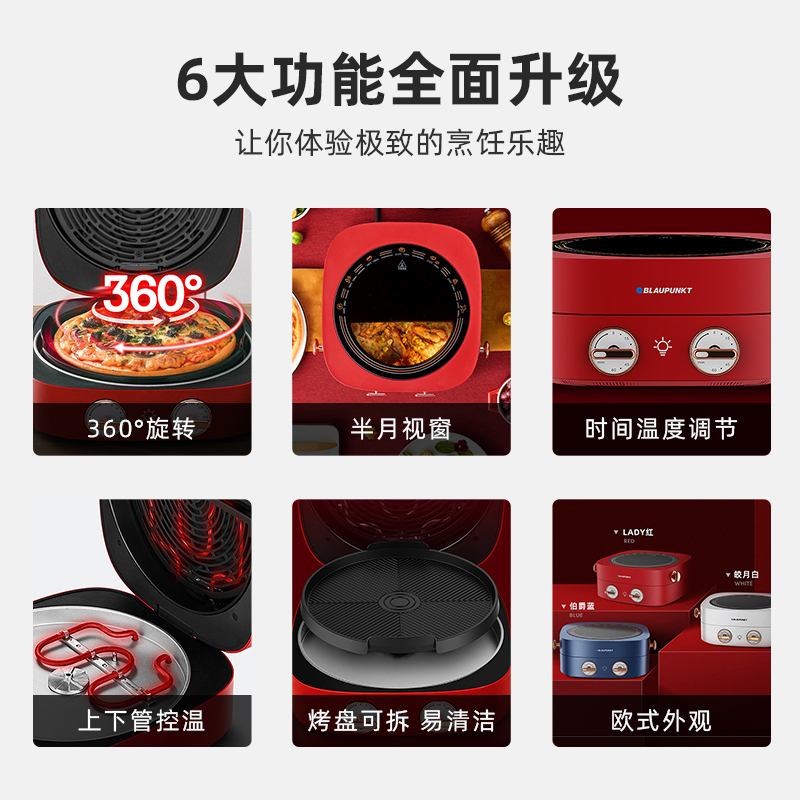 德国蓝宝(Blaupunkt)旋转煎烤机 多功能电饼铛档加深家用 双面加热可拆洗披萨机 煎饼锅烙饼锅薄饼机