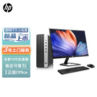 惠普(hp)战66 台式电脑整机i5 16G 512G+23.8英寸