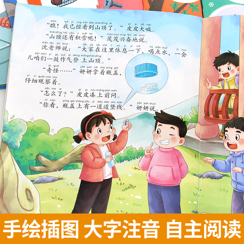 [第一辑-10册]我的物理启蒙小百科 [正版]我的物理启蒙小百科全套第一二辑注音版儿童绘本3-6幼儿科普读物适合大班一年高清大图