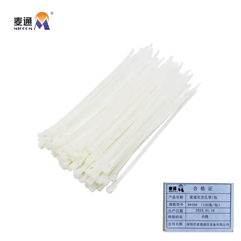 麦通 尼龙扎带 自锁尼龙扎带 8*300(100条/包)高清大图