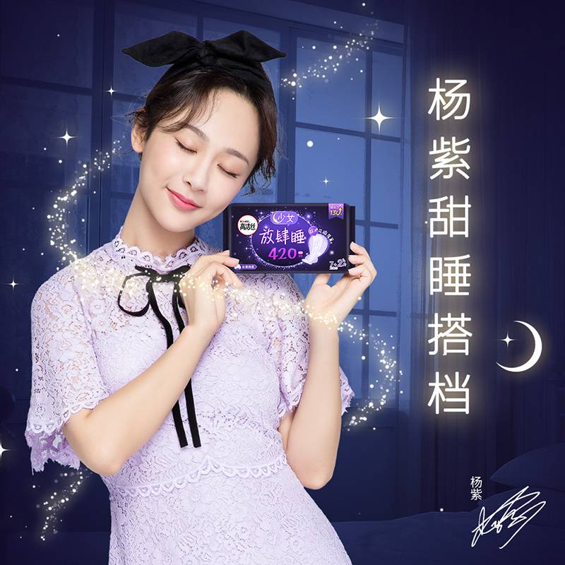 高洁丝放肆睡夜用组合卫生巾51片(280mm32片+350mm10片+420mm9片) 女生姨妈巾