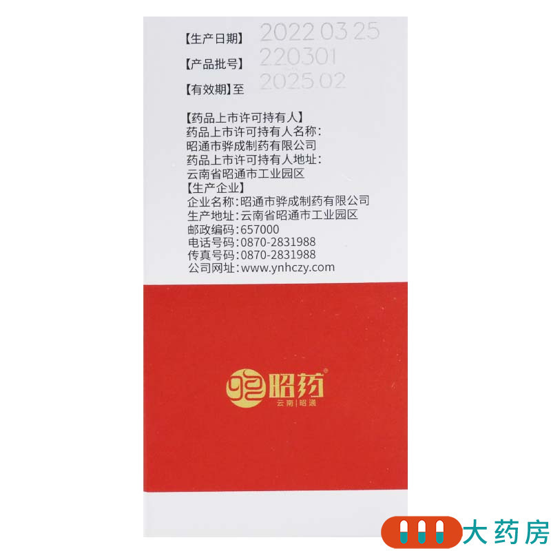 昭药复方天麻颗粒15g*8袋/盒用于失眠健忘及神经衰弱