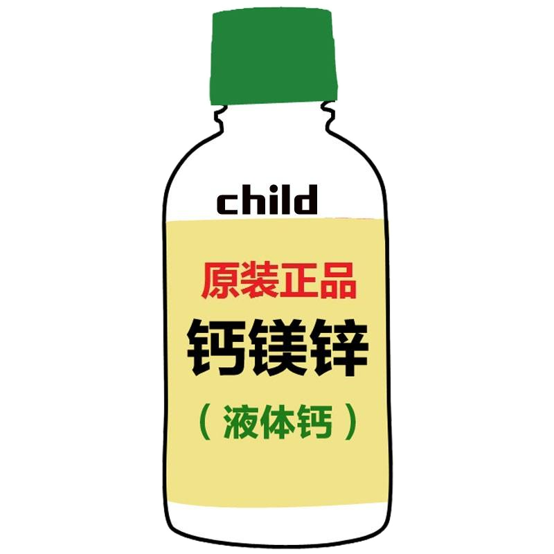 原装进口美国CHILDLIFE童年时光钙镁锌473ml 婴幼儿儿童营养品口服液补钙片(6个月以上)高清大图