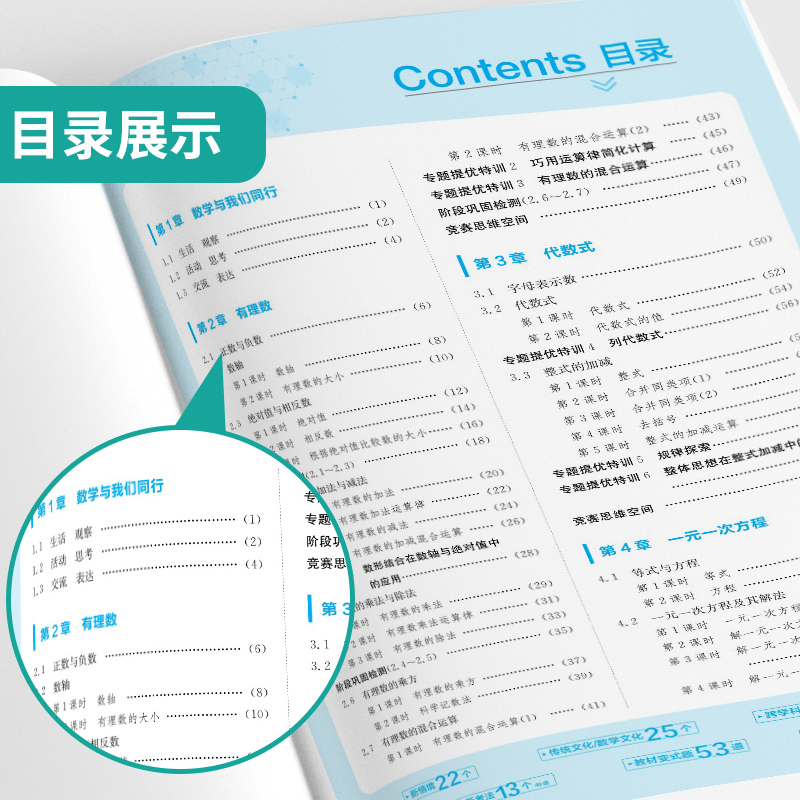 (沪教版)化学 九年级上 [正版]2024秋实验班提优训练七八九年级上下册语文数学英语物理政治历史人教版苏科北师初中同步