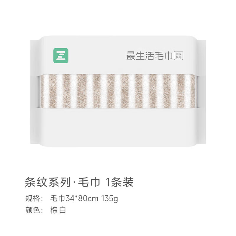 最生活(a-life)毛巾·条纹系列长绒棉密封毛巾 强吸水洗脸巾条纹面巾 A-1171 棕白高清大图