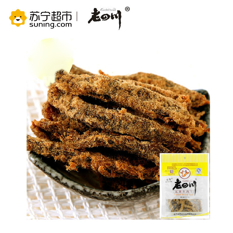 金角五香牛肉干68g