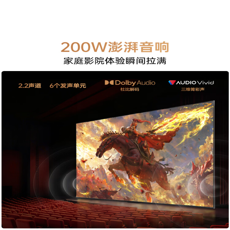 康佳电视小棉袄 100英寸576分区MiniLED 4+128GB超大内存 远程视频操控 100G10平板电视机高清大图