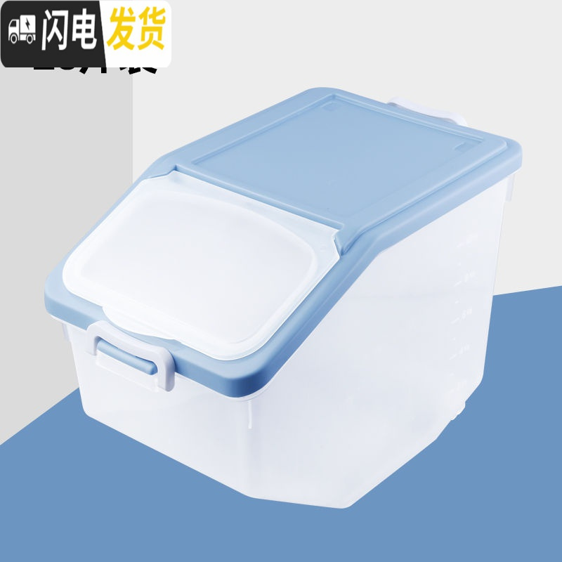 三维工匠防虫米桶家用防潮装储米箱密封面粉桶厨房密封收纳20斤10斤50斤30收纳桶 蓝色20斤【透明加厚升级款】送米