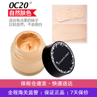 【保税仓现发】资生堂(SHISEIDO)完美意境粉底液 化妆品 遮瑕保湿 意境粉底霜25g OC20自然色