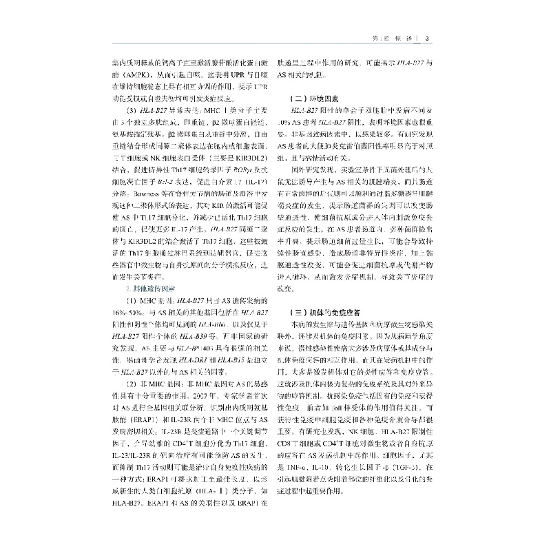 醉染图书脊柱与关节畸形手术学9787547850008高清大图