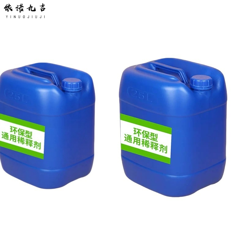 依诺九吉 通用环保稀释剂稀料油漆清洗剂喷码油墨除胶剂 20千克清洁无残留稀释剂 桶高清大图