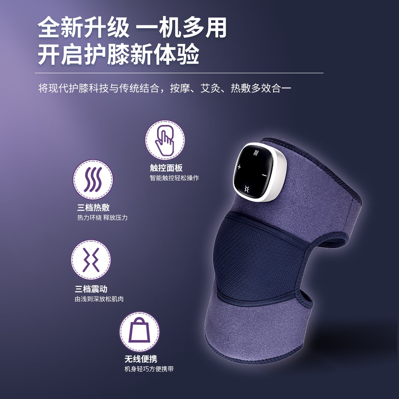三和松石 智能护膝按摩仪 X1高清大图