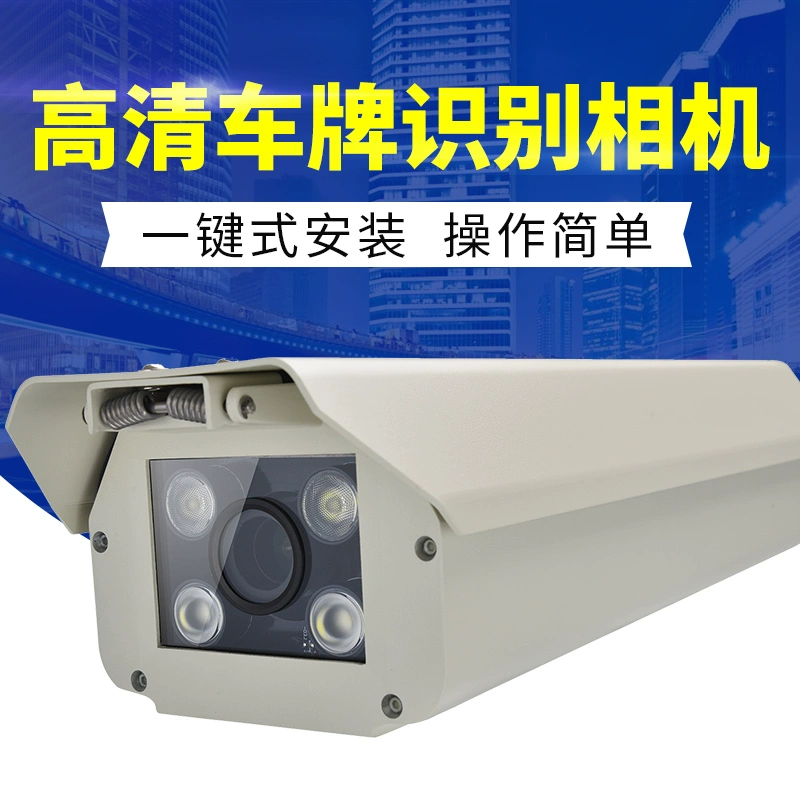一目之光 车牌识别系统高清摄像仪 含系统(全国免费安装)GNCK-300(300万像素豪华型)高清大图