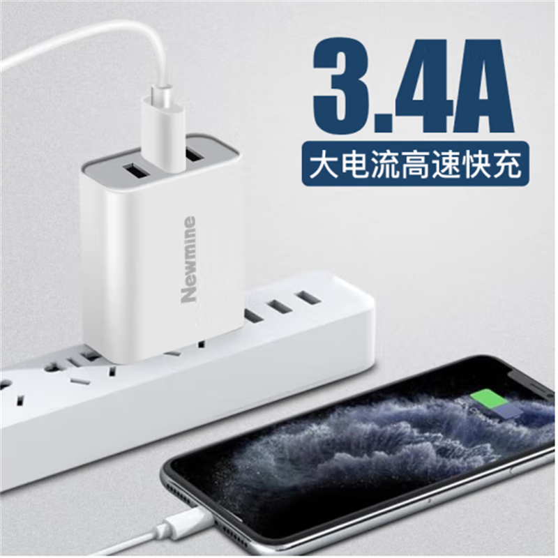 纽曼(Newmine)三口充头LC213白色智能输出电流 2个起订高清大图