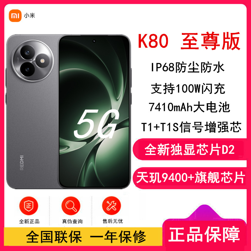 REDMI K80 至尊版 砂岩灰 12GB+256GB