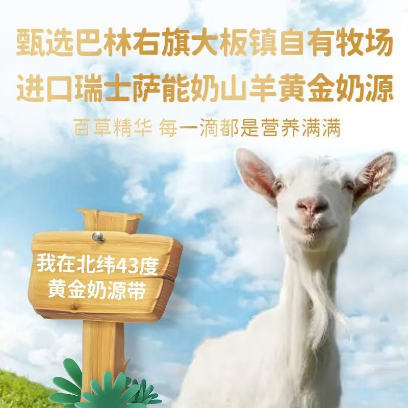 九羊甄选纯羊奶180ml*12袋新鲜脱膻无添加儿童孕妇早餐奶高清大图