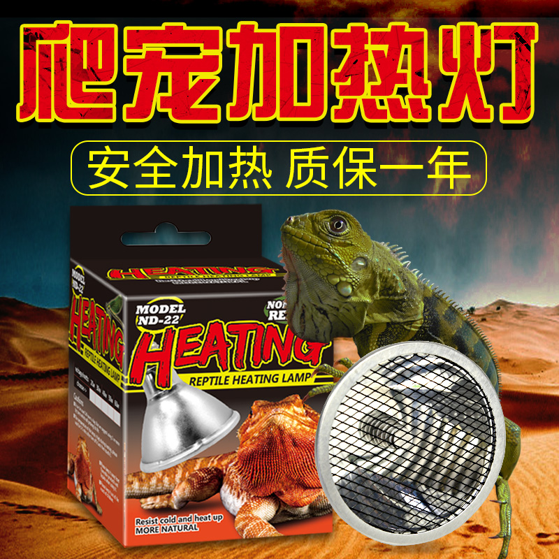 宠物爬虫陶瓷加热灯泡乌龟刺猬陆龟爬宠蜥蜴红外加温保温取暖空调高清大图