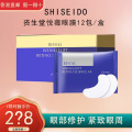 资生堂(SHISEIDO)眼膜悦薇质纯防皱淡化细纹去黑眼圈眼贴12包/24片淡化黑眼圈贴片式保湿补水