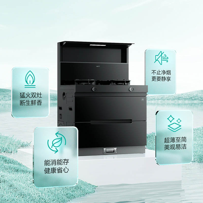 华帝U30G1C消毒柜款集成灶全腔二星级消毒家用一体灶