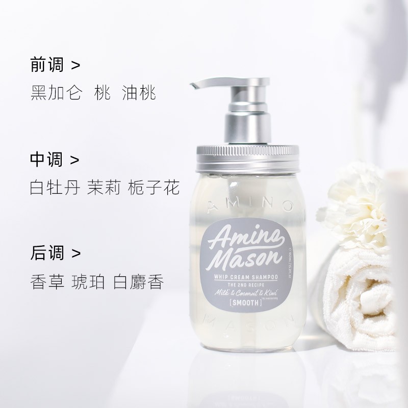 阿蜜浓梅森 氨基酸植物精粹控油 洗发水450ml高清大图