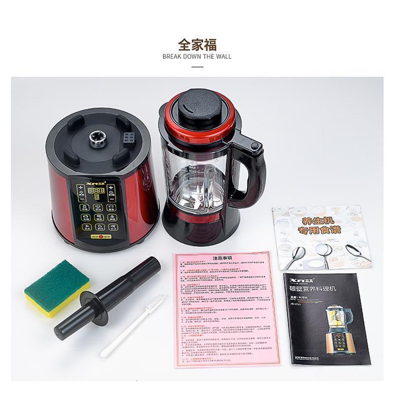 德国多功能加热破壁机全自动料理机豆浆机无渣免滤家用榨汁机|富贵红不锈钢内盖