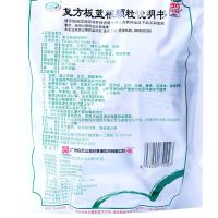白云山复方板蓝根颗粒15g*20袋 风热感冒清热解毒凉血咽喉肿痛