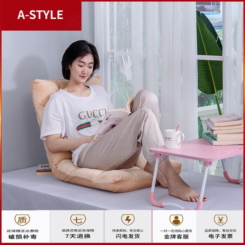 苏宁放心购懒人沙发榻榻米可折叠单人小沙发床上电脑靠背椅子地板沙发飘窗椅A-STYLE家具