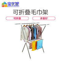 宝优妮晾衣架落地折叠不锈钢衣架X型儿童毛巾架多功能阳台晒衣架 DQ-0928A象牙色