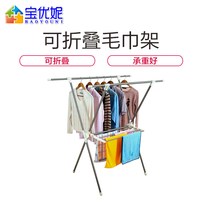 宝优妮晾衣架落地折叠不锈钢衣架X型儿童毛巾架多功能阳台晒衣架 DQ-0928A象牙色