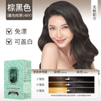 章华汉草染发霜无氨配方均匀遮盖白发植萃染发膏可分次使用黑发霜 4BY暮色棕黑