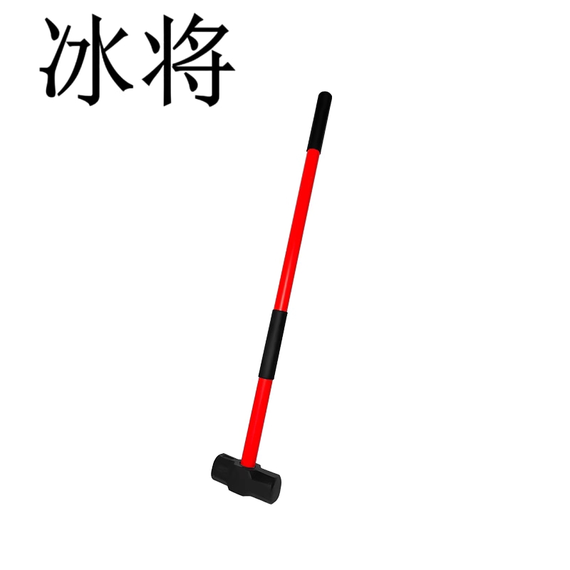 冰将 长柄一体大锤 把高清大图