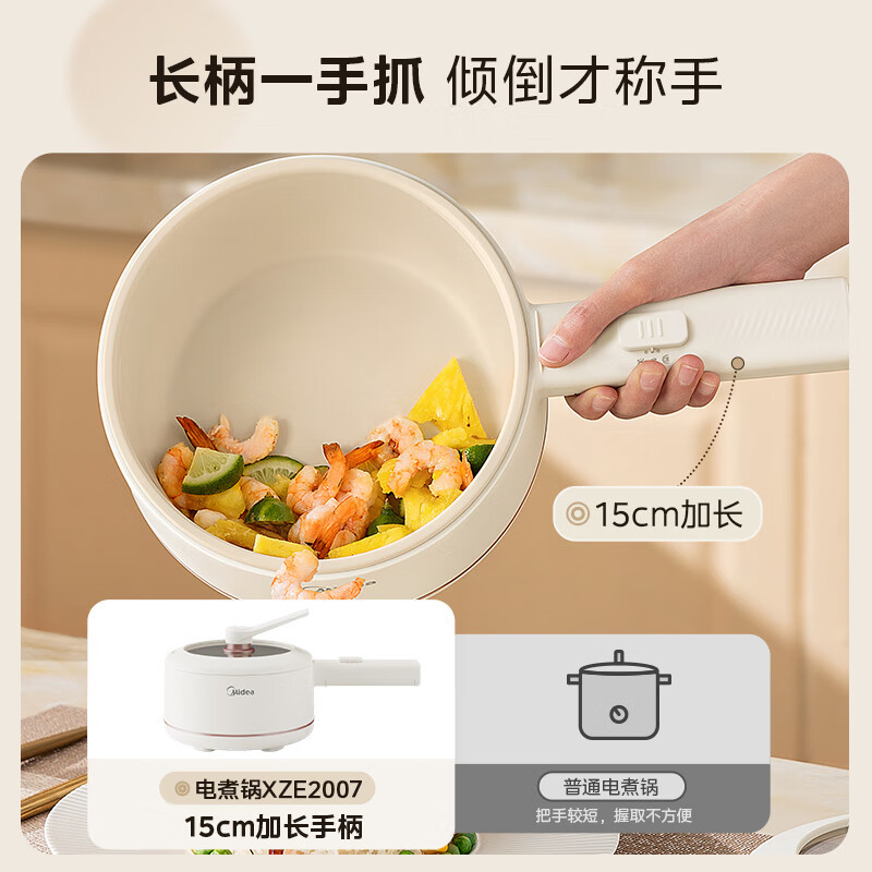 美的电煮锅小型迷你火锅学生宿舍泡面不粘锅家用多功能蒸煮小电锅