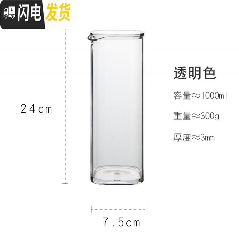 三维工匠可高温凉水壶家用 防爆防摔加厚PC冷水壶带盖果汁壶塑料扎壶餐厅 透明色PC壶1高清大图