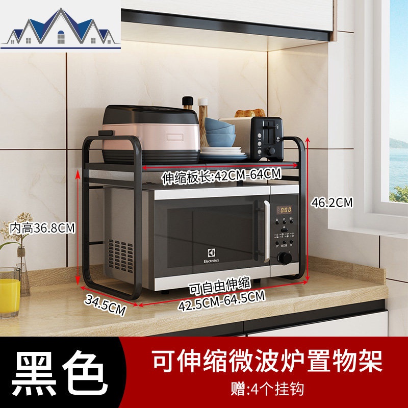 厨房微波炉置物架可伸缩多层落地式放电饭锅桌面收纳家用烤箱架子 三维工匠高清大图